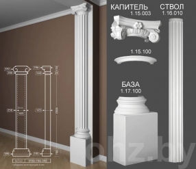 Полуколонна 1.10.205