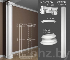 Полуколонна 1.10.206