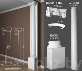 Полуколонна 1.10.213