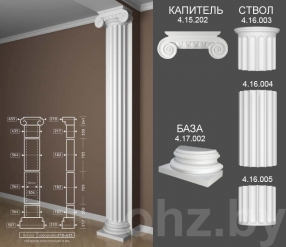 Полуколонна 4.10.206