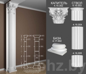 Полуколонна 4.10.307