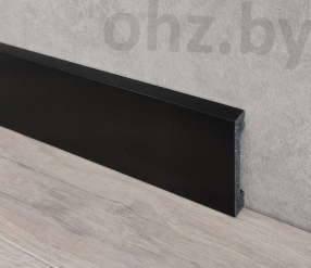 Плинтус с финишным покрытием 6,5 см черный матовый