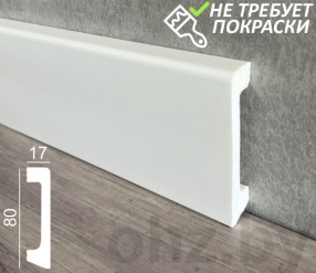 D235-115 белый матовый плинтус 8 см