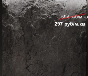 Rock Slabe гипсовые панели, акция
