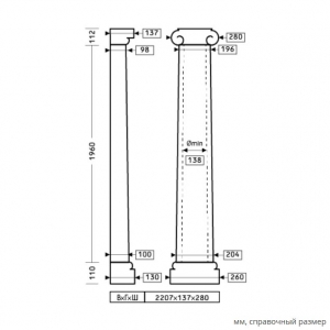 Размеры полуколонны 1.10.204