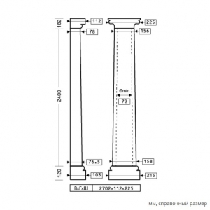 Размеры полуколонны 1.10.302