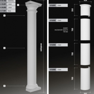Детали полуколонны 4.10.103