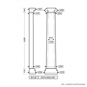 Размеры полуколонны 4.10.202