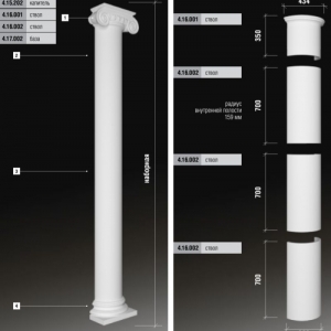 Детали полуколонны 4.10.205