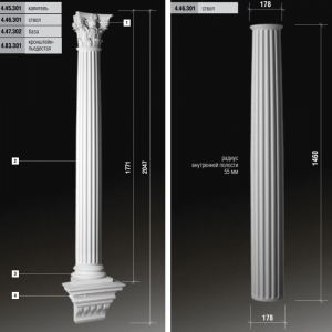 Детали полуколонны 4.10.305 с пьедесталом