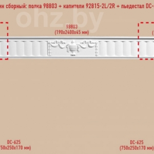 Набор для оформления лепниной камина 803-2-625