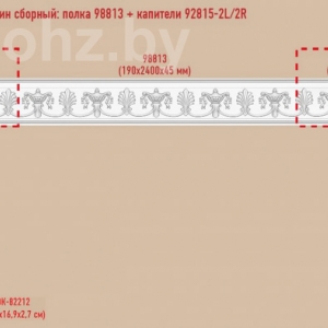 813-2-212 набор для декорирования фальшкамина