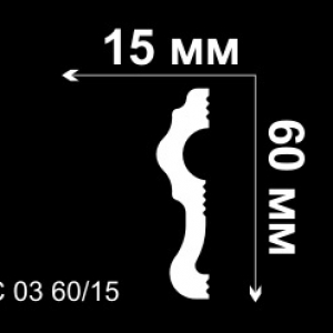 Плинтус потолочный, Де-Багет, С03 60/15