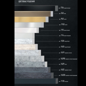 Расцветки серии EcoLine