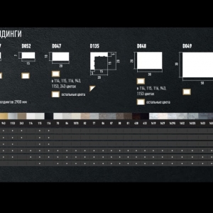 Рейки серии EcoLine