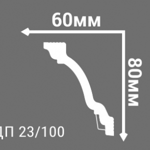 Плинтус из пенопласта ДП23-100, схема.