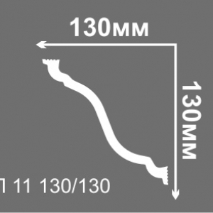 Потолочный плинтус 13см