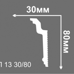 Потолочный плинтус 8 см