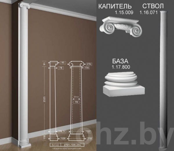 Полуколонна 1.10.202