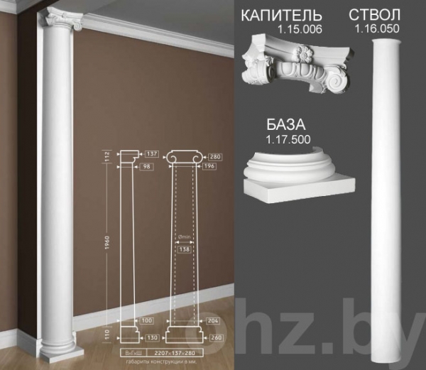 Полуколонна 1.10.204