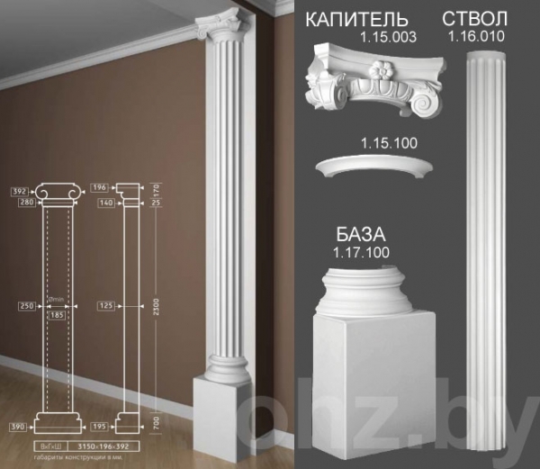 Полуколонна 1.10.205