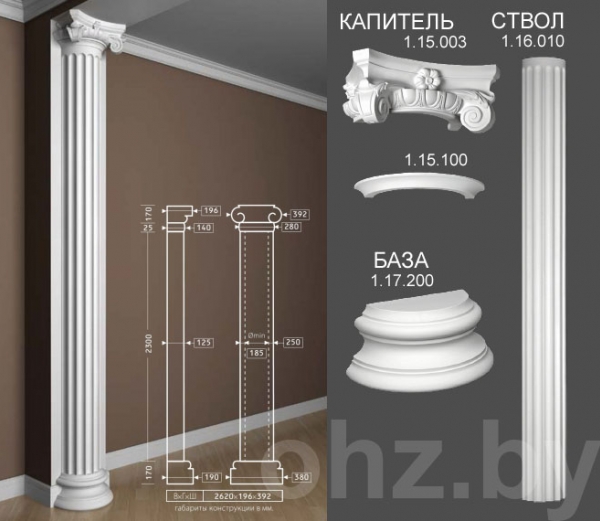 Полуколонна 1.10.206