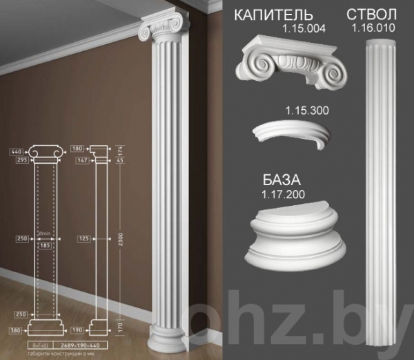 Полуколонна 1.10.210