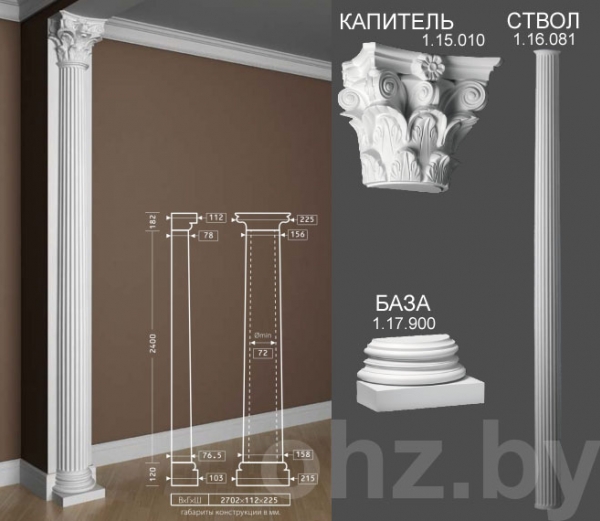 Полуколонна 1.10.302