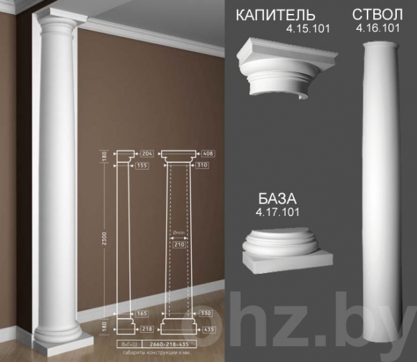 Полуколонна 4.10.101