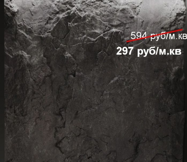 Rock Slabe гипсовые панели, акция